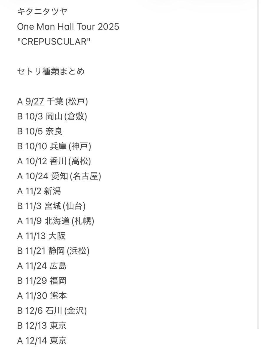 Age Factory  TOUR FINAL ONE MAN セトリ Age Factory RIVER TOUR FINAL ONE MAN セトリ 11⁄2 Age Factory @新宿