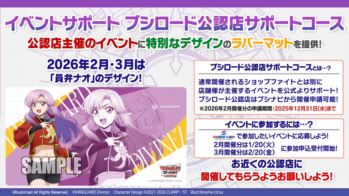 週ヴァン】 📢イベントサポート景品情報📢 公認店主催イベントへ、特別