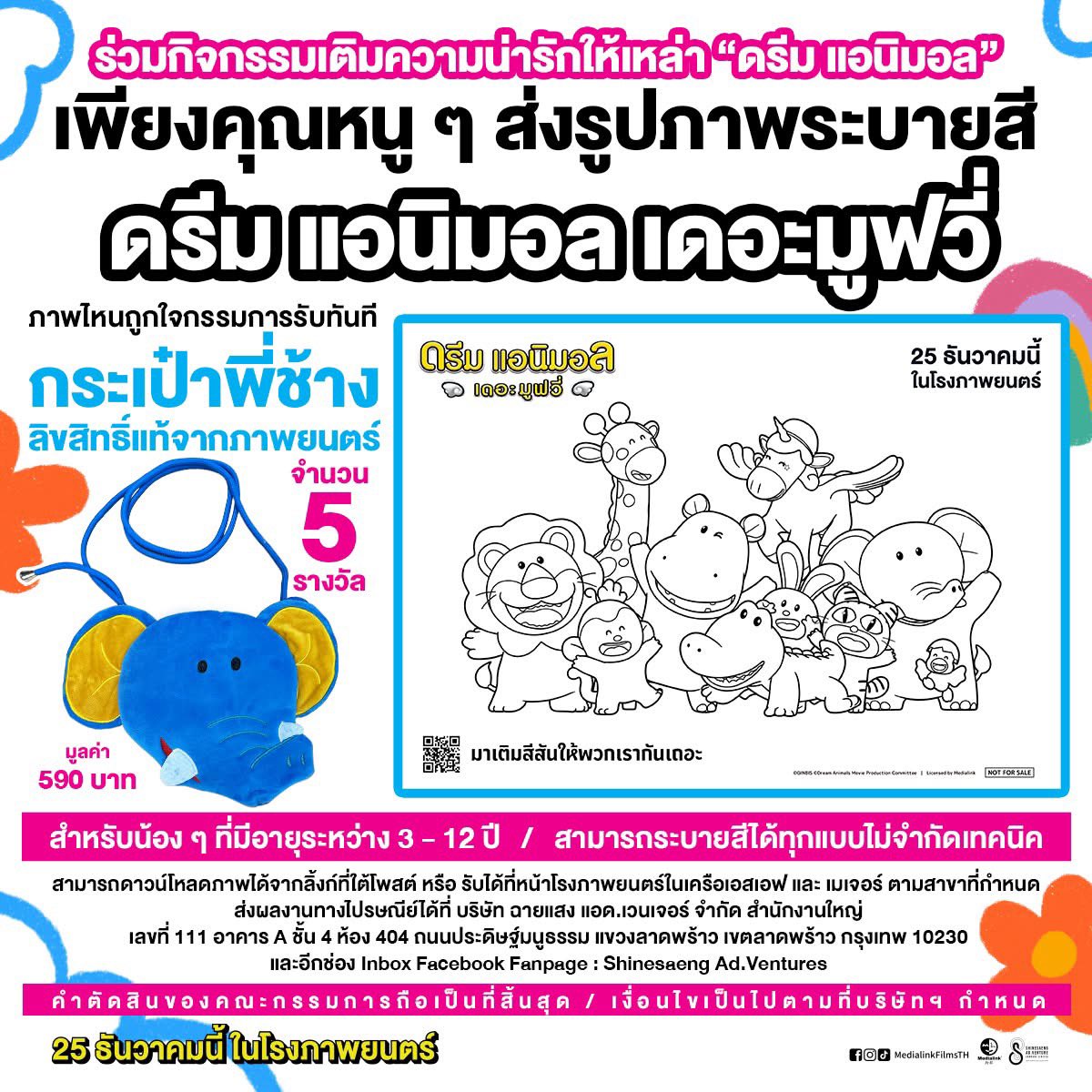 เมะ - ME' tweet media