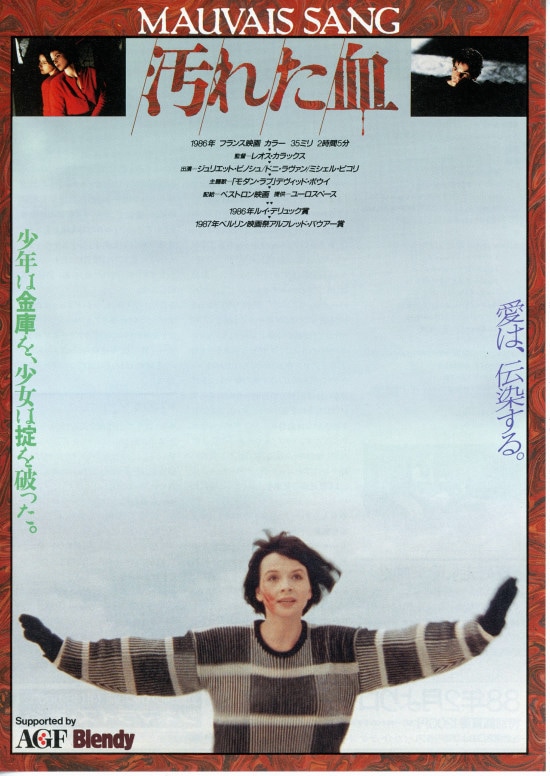 昔のポスターのスポンサー企業名が入っているバージョンは妙な味わいが