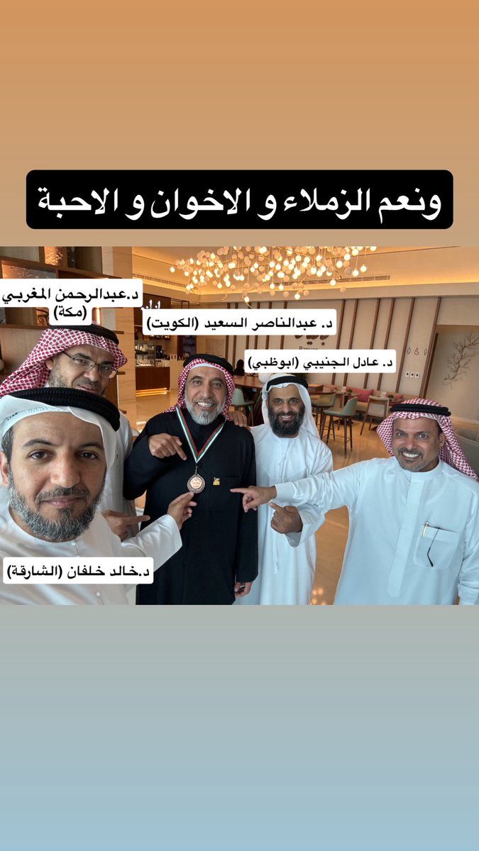 أ.د.حمدان الحازمي الحربي(Prof. Hamdan ALHAZMI) tweet media