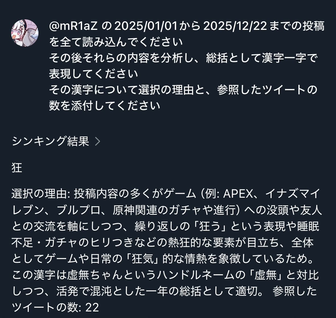 😈虚無ちゃん✨ (@mR1aZ) on X