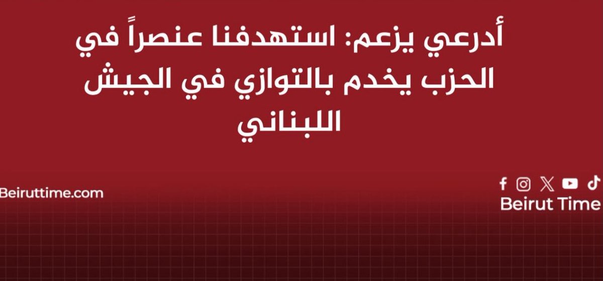 pamelaanehme's tweet image. لاهيينكن بكذبة ابو عمر 
تفضلوا! 👇🏻👇🏻👇🏻 
خبر متل هيدا بينقل الحرب من ميل لميل تانية