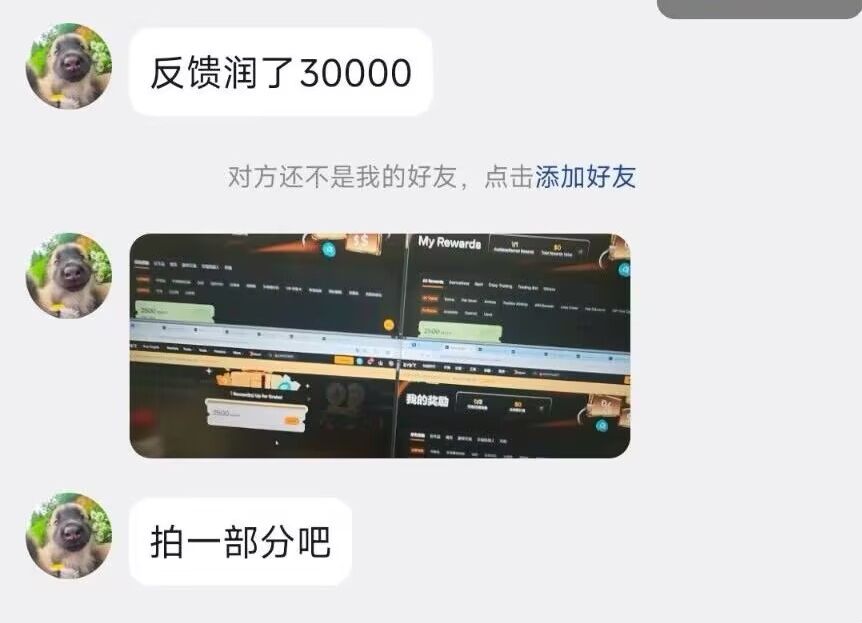 chufeng6888's tweet photo. Bybit新人的的NIGHT陆续发了，自己可以去看看账户，目前200U利润 https://t.co/aZ8ThBNqKR