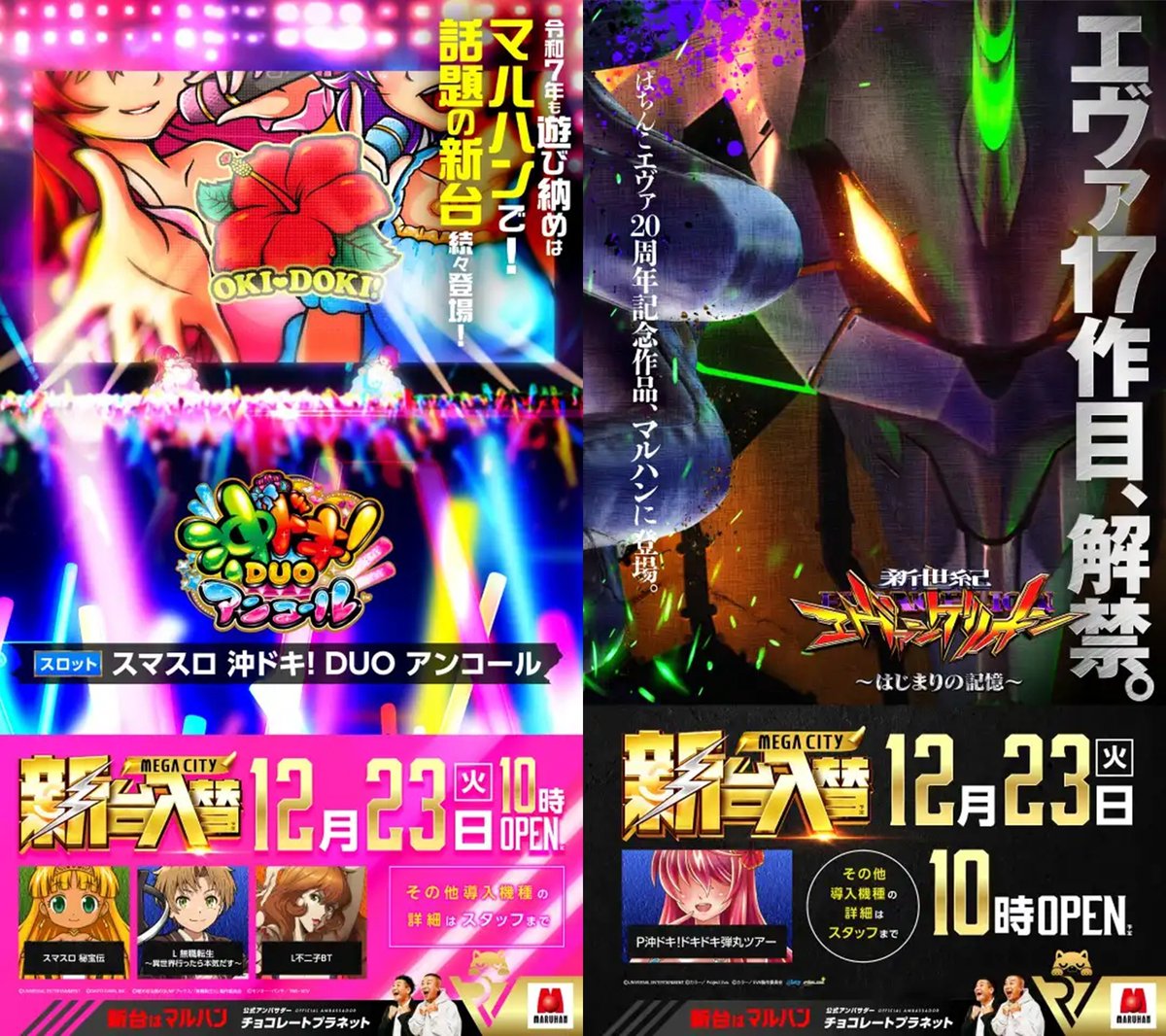 いけちん (@ikechinpachislo) / Posts / X