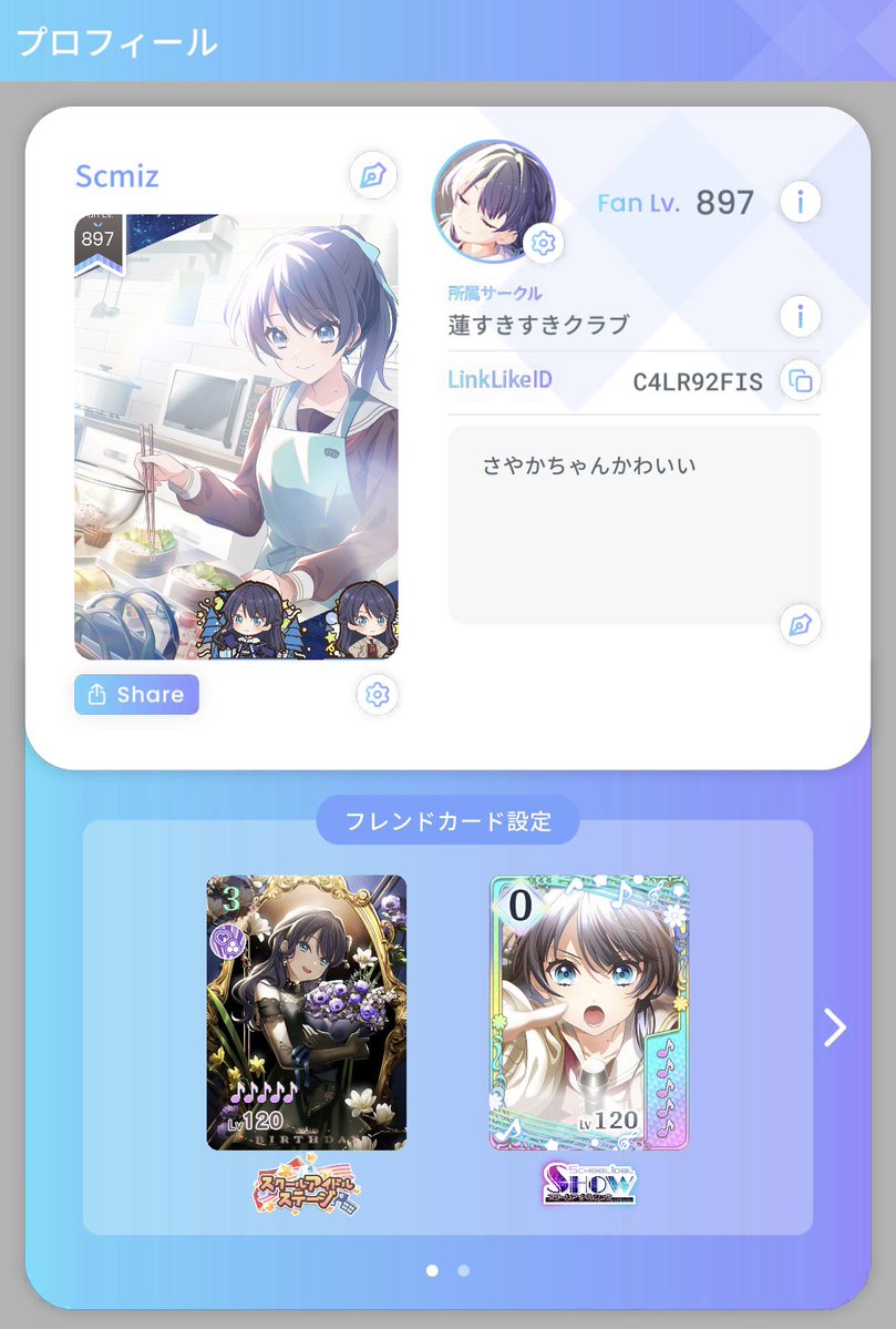 なにとぞ C4LR92FIS