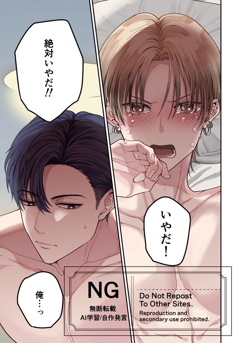 1話の試し読み載せて頂いてます❣️❣️❣️
#愛しいキミでいっぱいにして

受けちゃんをいっぱい泣かせたい欲で出来たお話なのでこれからいっぱい泣かせます🫶🏻よろしくお願いします。