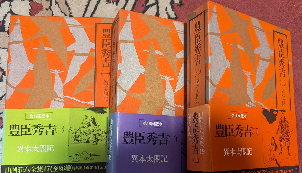 【山岡荘八全集】 全46巻 ※購入前コメント必須 山岡荘八全集】 全46巻 ※購入前コメント必須 山岡荘八全集全46巻※週末