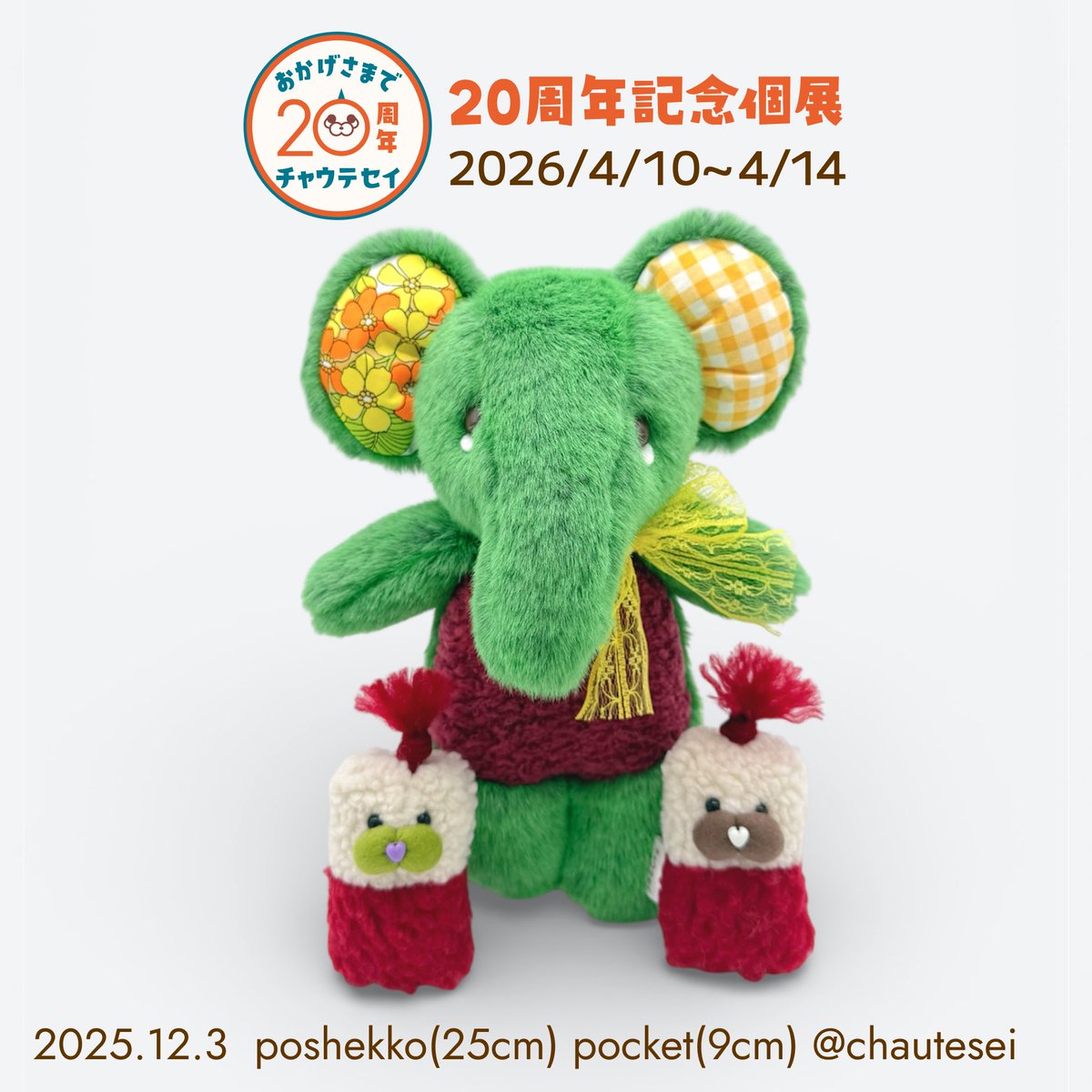 ﾁｬｳﾃｾｲ@4/10~個展│表参道 (@chautesei) / Highlights / X