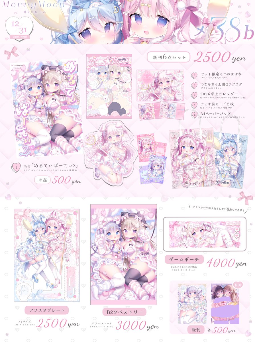 Tsukimi_Mumi's tweet photo. ♡┈C107 冬コミ おしながき┈♡

12.31(2日目)￤MerryMoon 
東4ホール〖メ-38b〗です❕

新刊とセット、新作グッズ色々用意しました🙌既刊も持っていきますのでお声がけください✨️

#C107 #お品書き https://t.co/0fykrfhQqC