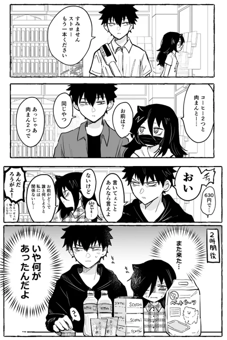 とある店員視点の姉弟(カプ) 