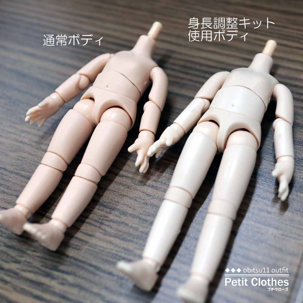 今回の通販用オビツ11服撮影にリニューアルしたオビツ11ボディを使用し