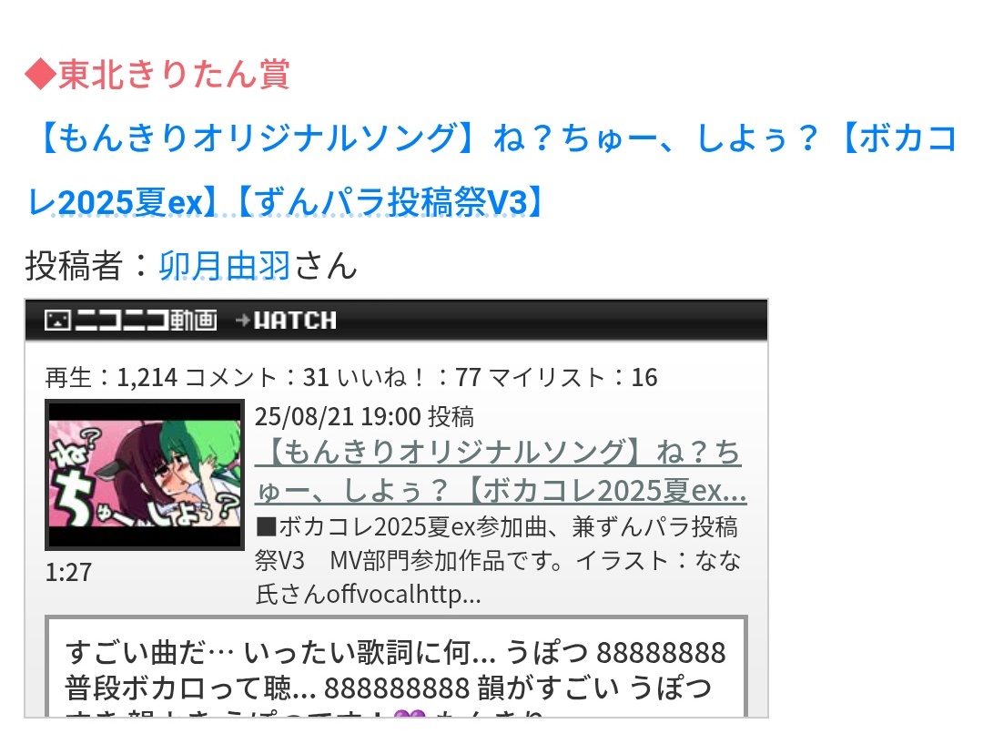 お、発表かーまあ連絡とか特になかったし多分落せ