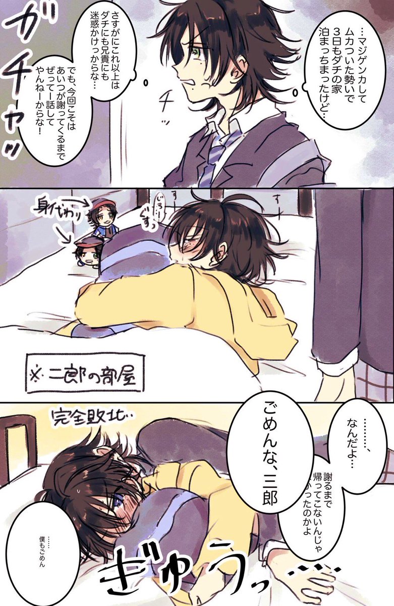 sk_hp23's tweet photo. #毎月23日はじろさぶの日
新作間に合わなそうなので2025年たくさん見てもらえたじろさぶ漫画4選あげときます　全て再掲！ https://t.co/Vxn1AxDSEC