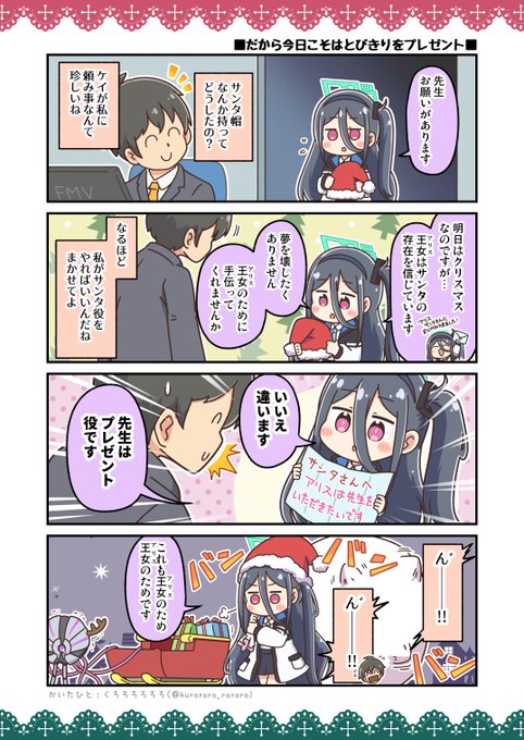 くろろろろろろ＠冬コミ1日目東フ38b(@kurororo_rororo) さんのマンガ