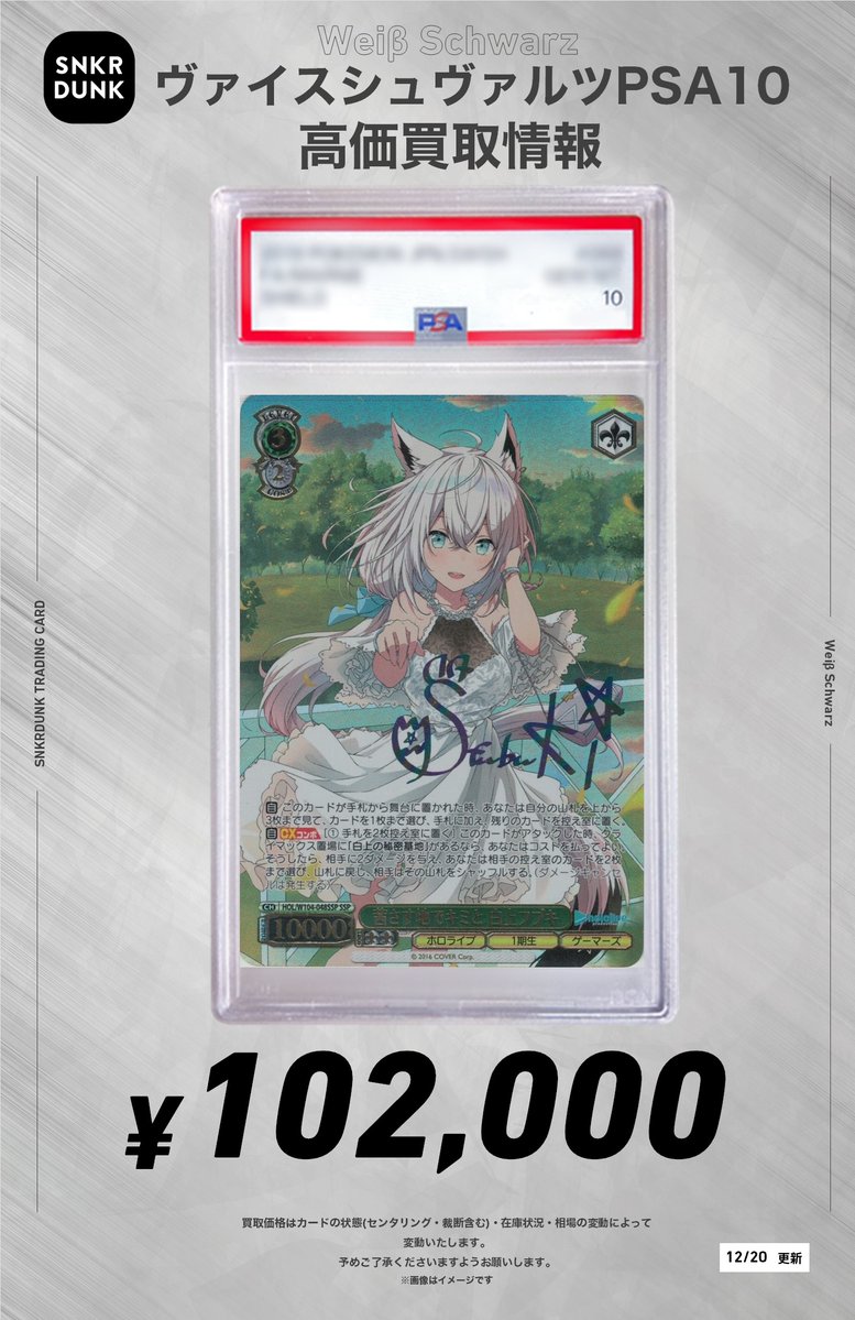 ヴァイスシュヴァルツ SP、SSP、その他まとめ売り ヴァイスシュヴァルツ 殲滅の白い光 はやて SSP ヴァイスシュヴァルツ