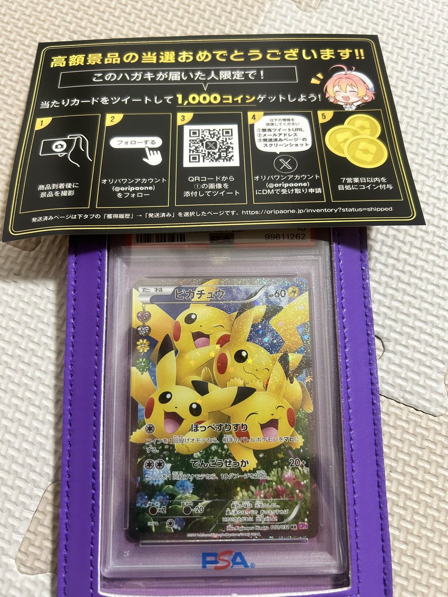 oripaone @oripaone_naka オリパワンが最高すぎる✨ 虹ケースもいい