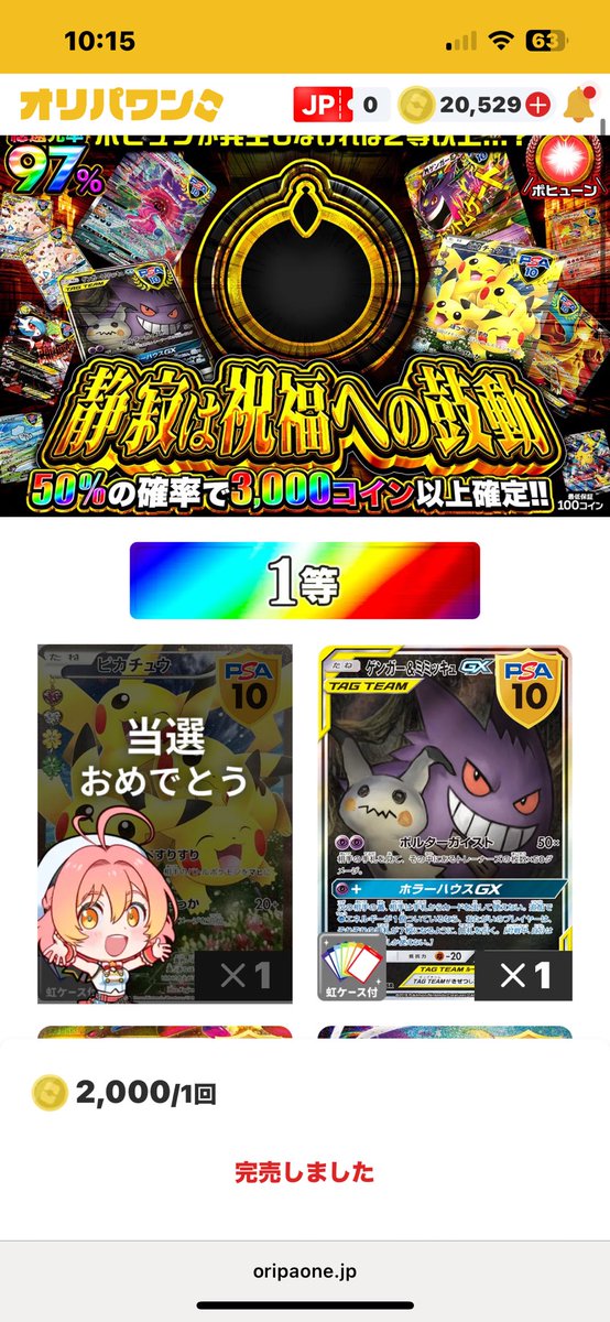 oripaone @oripaone_naka オリパワンが最高すぎる✨ 虹ケースもいい