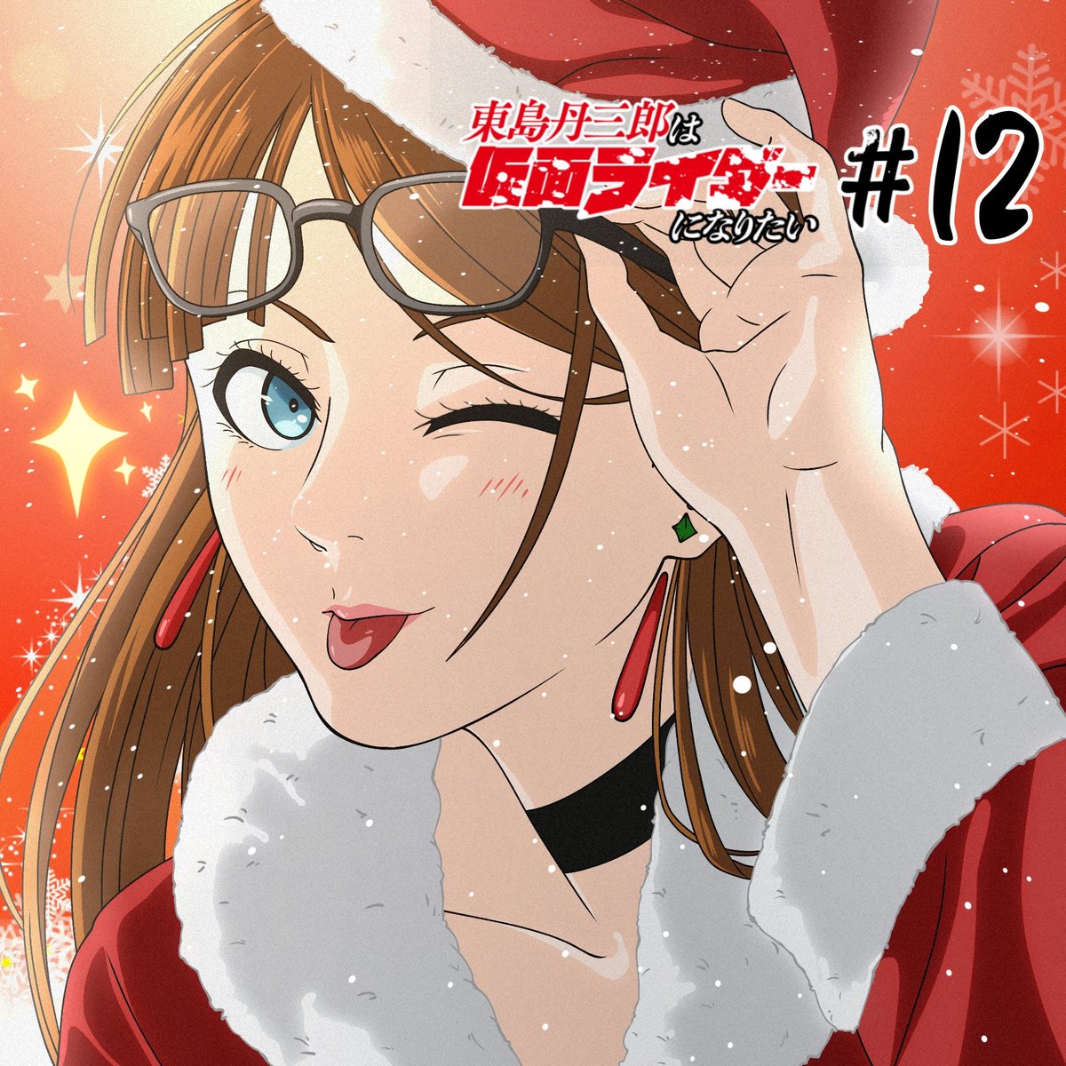 I helped a bit at 第2原画 in the episode #12 of Toujima wants to be a Kamen Rider! 🤗

Thanks You <a href="/ALSTUDIOOK/">AL STUDIO</a> and merry christmas to everyone 🧑‍🎄

#東島ライダー  #tojima_rider #MerryChristmas