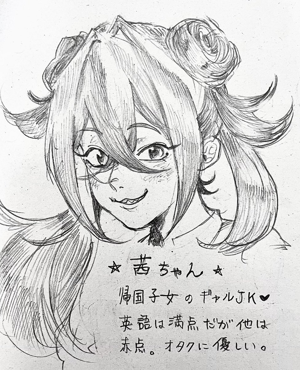 あめちゃんの親友