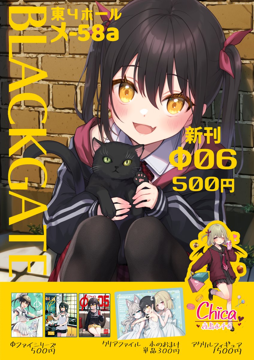 ねむりねむ🌛🪽C107✦2日目西め11ab (@Nemuriris) / Posts / X