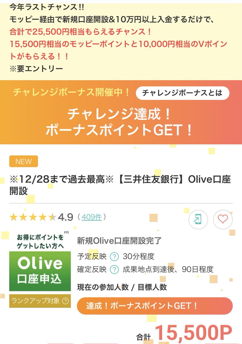 かいけつゾロリの豆本とか超可愛くない…？(T ^ T) 全国の対象コンビニ