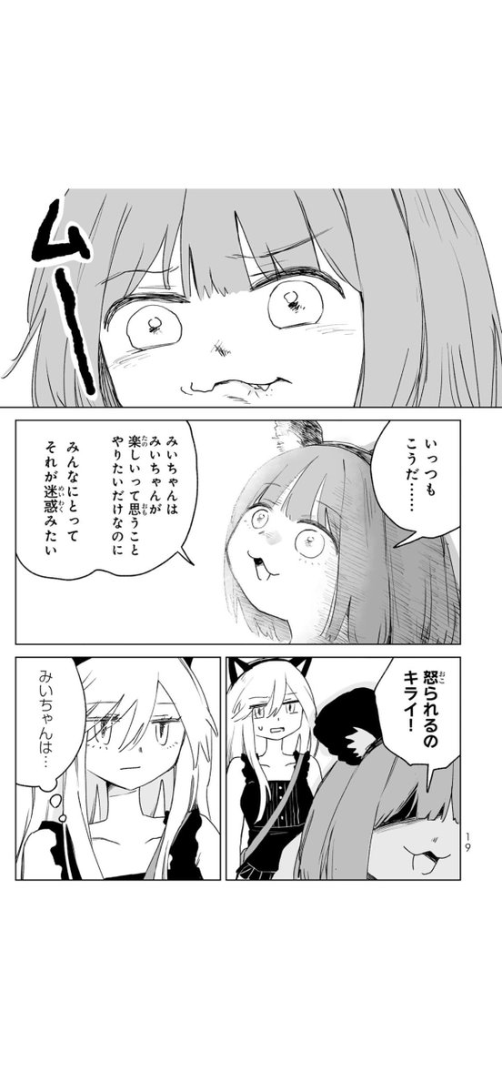 ももんじゃ🐣 (@momonjapan2) / Posts / X