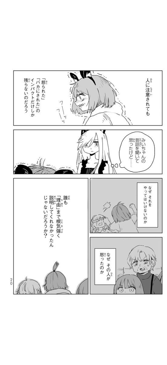 ももんじゃ🐣 (@momonjapan2) / Posts / X