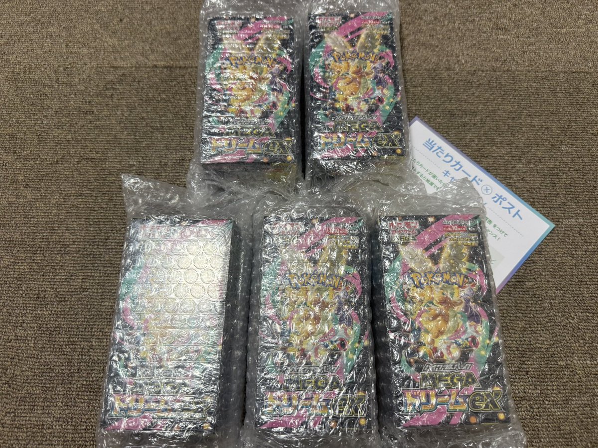 日本トレカ当選したものです。プチプチは開けてもないです 日本トレカ当選したものです。プチプチは開けてもないです おめでとう