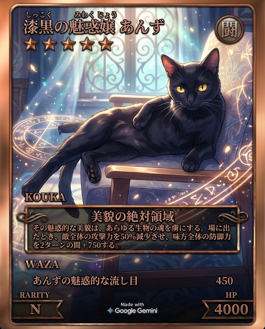 黒猫　トレカ bnkpc-pkg_1600x.jpg?v=1667893553