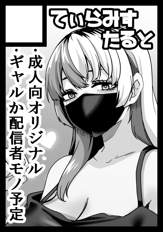 今更報告
C107!コミケ出ます!受かってました!
◎あなたのサークルは 水曜日 東地区 "ミ"ブロック-08b (東4ホール) に配置されています。

当日は姉弟エロ配信本1・2とおまけ本持っていきます。
たぶん間に合います。 