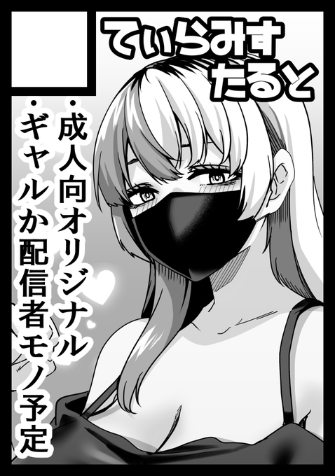 今更報告
C107!コミケ出ます!受かってました!
◎あなたのサークルは 水曜日 東地区 "ミ"ブロック-08b (東4ホール) に配置されています。

当日は姉弟エロ配信本1・2とおまけ本持っていきます。
たぶん間に合います。 