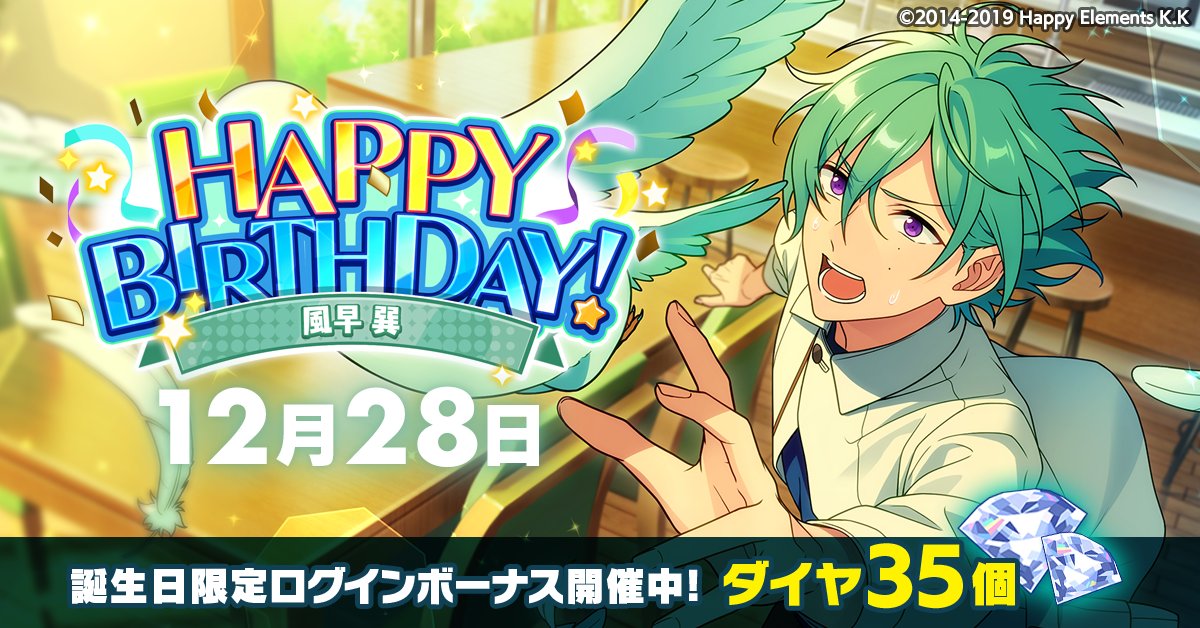 誕生日のお知らせ】 本日、12月28日は STARMAKER PRODUCTION所属