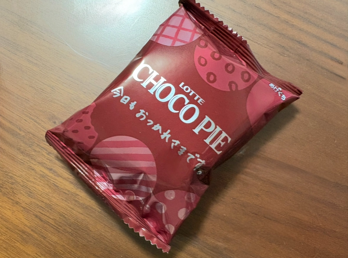 こんばんは🌙 おやつはチョコパイでした！ 小さい頃から大好きなお菓子