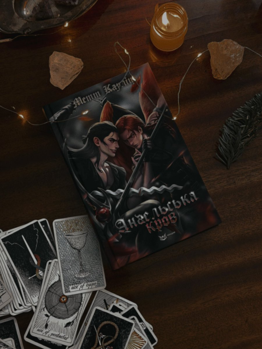 надіюсь, автор підпише мені цю книгу.. 
                       🕯
              ✨             ✨
        🕯                          🕯
 
    ✨                                   ✨

        🕯                          🕯
              ✨             ✨
                       🕯