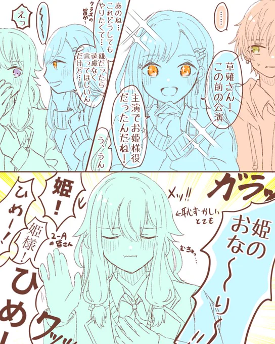 🎧 🤖 🥞
2ーA

草薙さん大好き2ーAと
2ーA大好き草薙さん

\ひめー!!!!!/ 