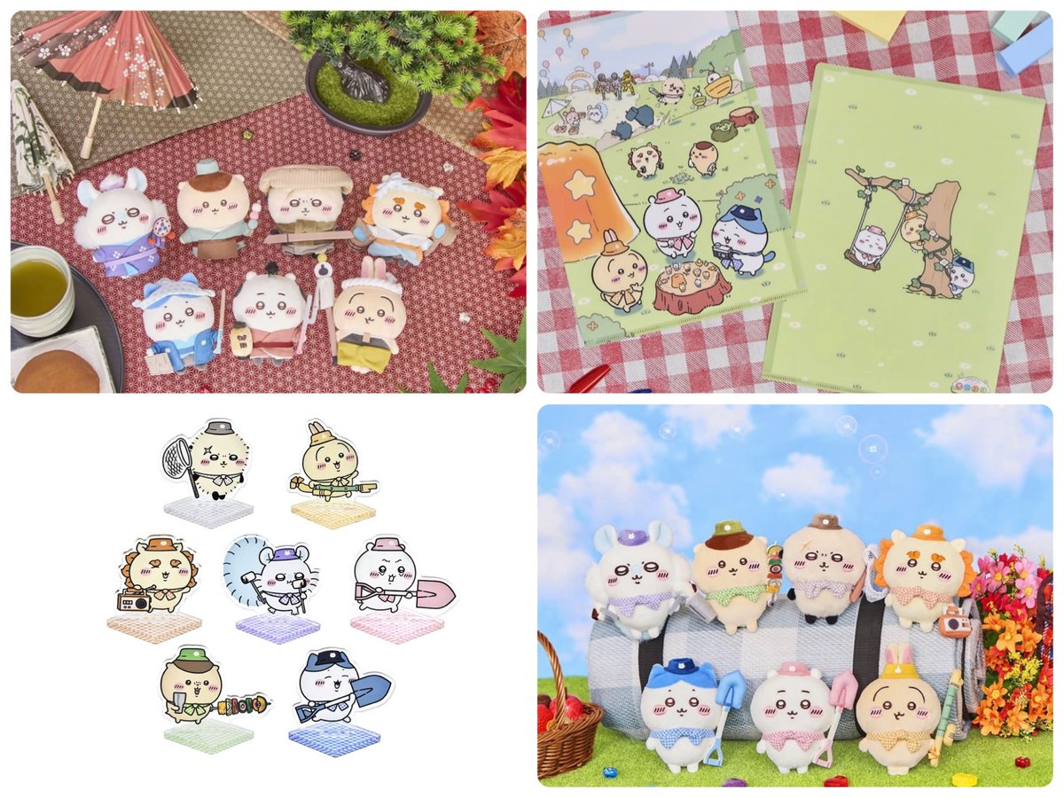 ちいかわグッズ案内 (@chiikawasan) / Posts / X