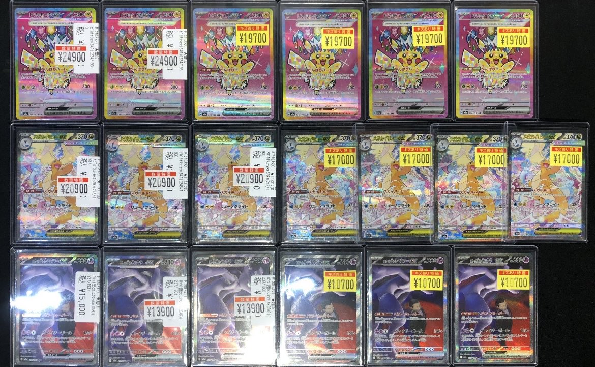 今日のトレカニュース ①ムニキスゼロ、ポケモンセンターで抽選開始