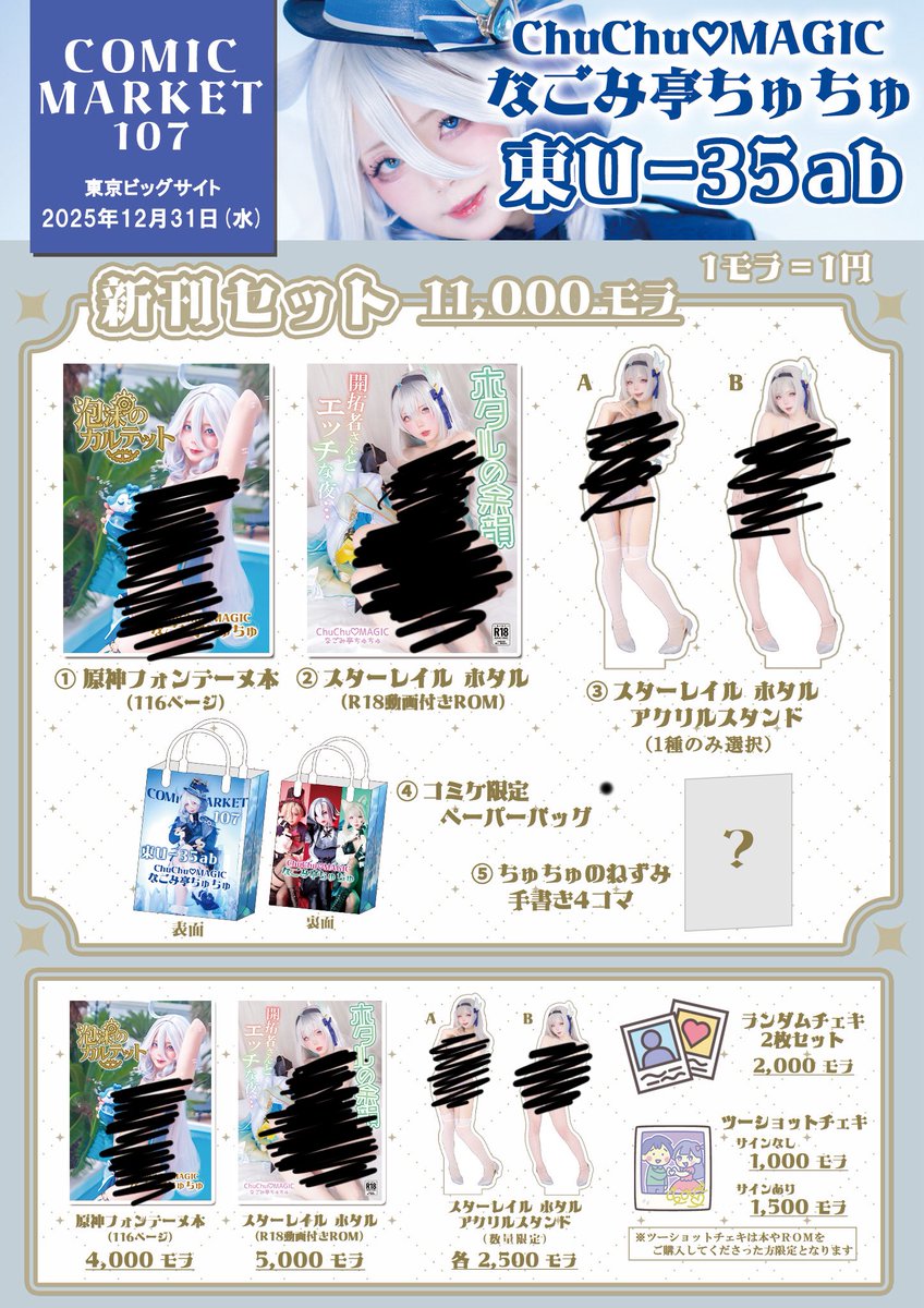 pooh-chuchu様 Winnie the Pooh Urupocha-Chan Plush – Mini 4'' – Disney Store