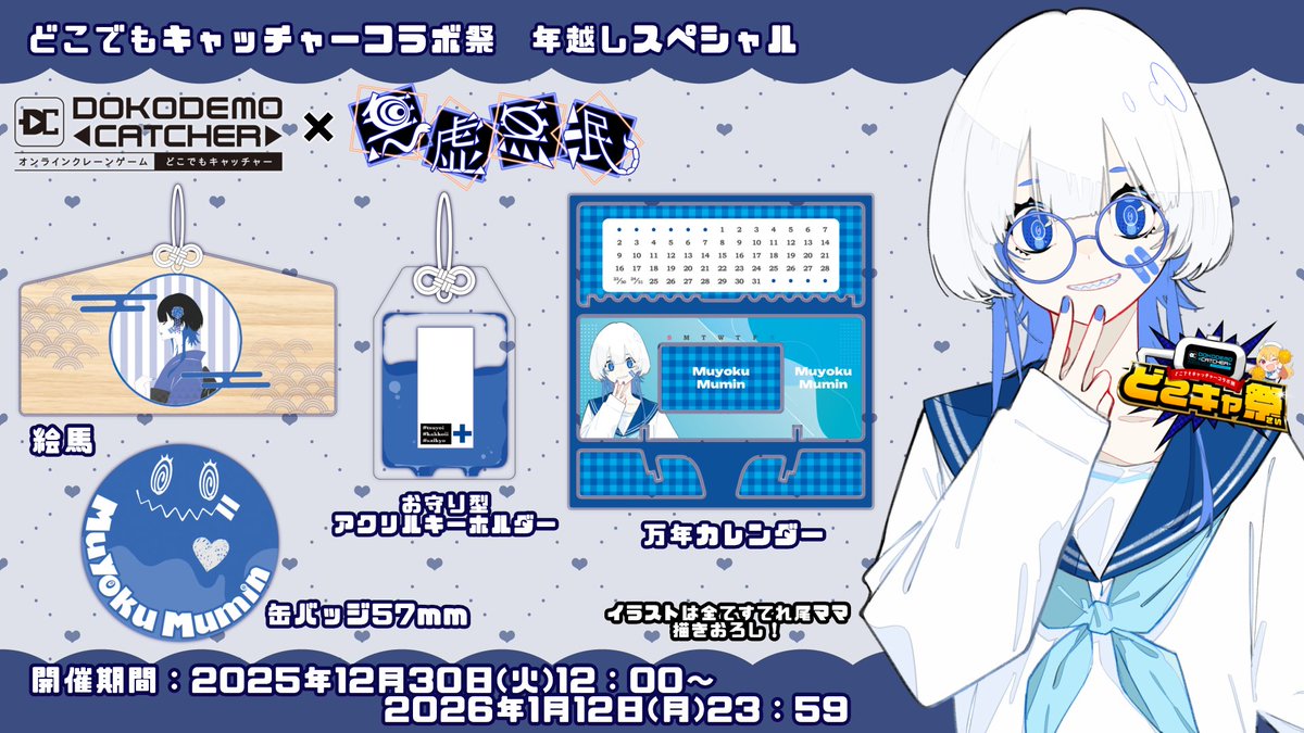 こむぎページ 陽氷こむぎ🐧Komugi (@2525komugiX) / Posts / X