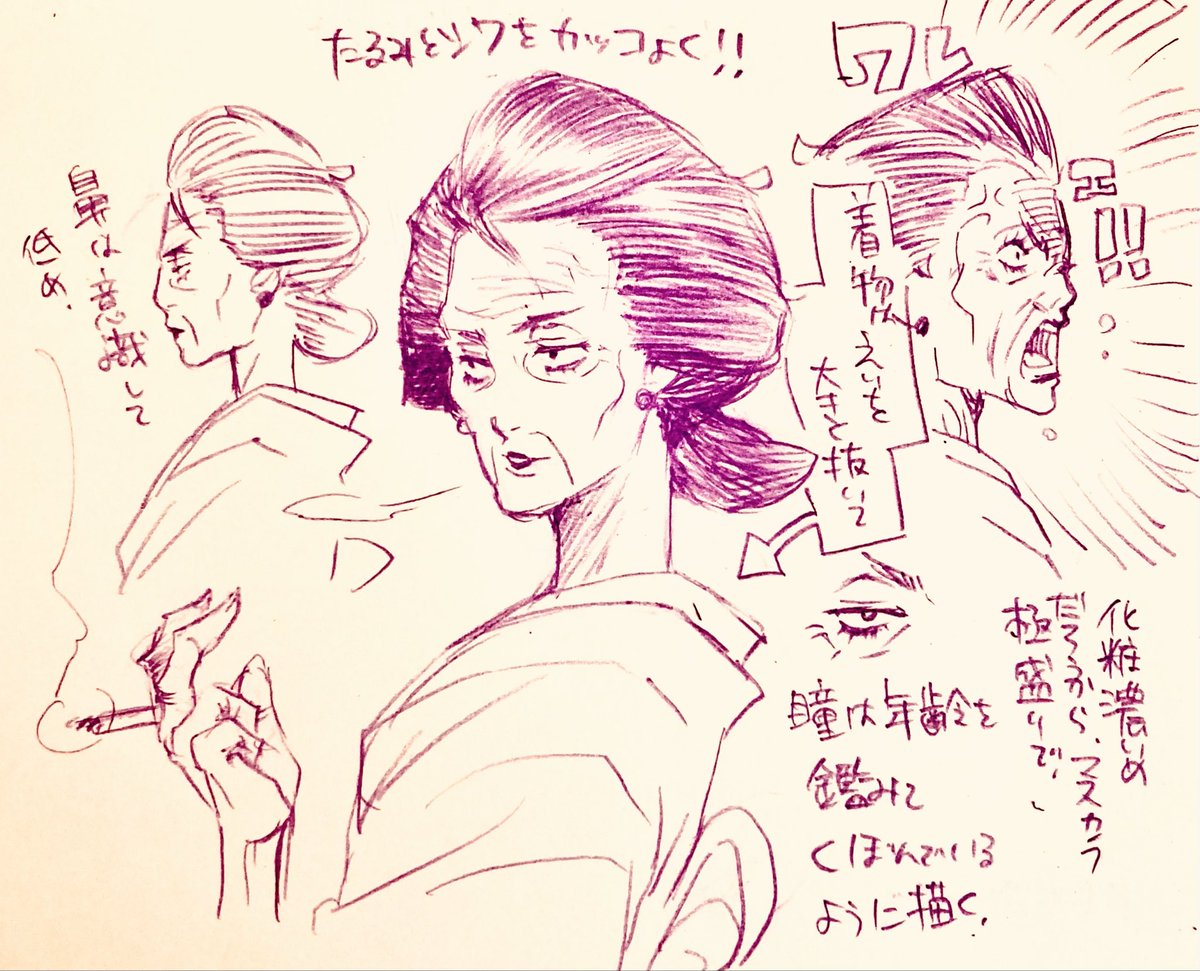 おとせさん

 #リプきたキャラの自分なりの描き方ポイントを語る 