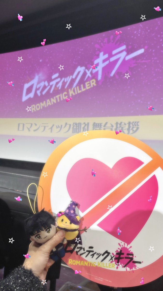 masa_ini623's tweet photo. ロマンティック御礼舞台挨拶💘🪄◝✩

本編上映後の舞台挨拶だったからネタバレ有りで裏話とか聞けて楽しかったし、コメントも柾哉ワールド全開でピンク髪も相まって可愛すぎたよ💘💥

アイドル木村柾哉も大好きだけど俳優木村柾哉も大好き🌟 https://t.co/RGCE8VwX7L