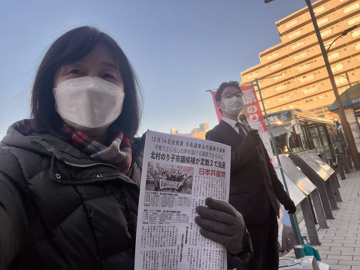 原のり子 日本共産党都議会議員 北多摩4区 (@haranoriko0917) / Posts / X