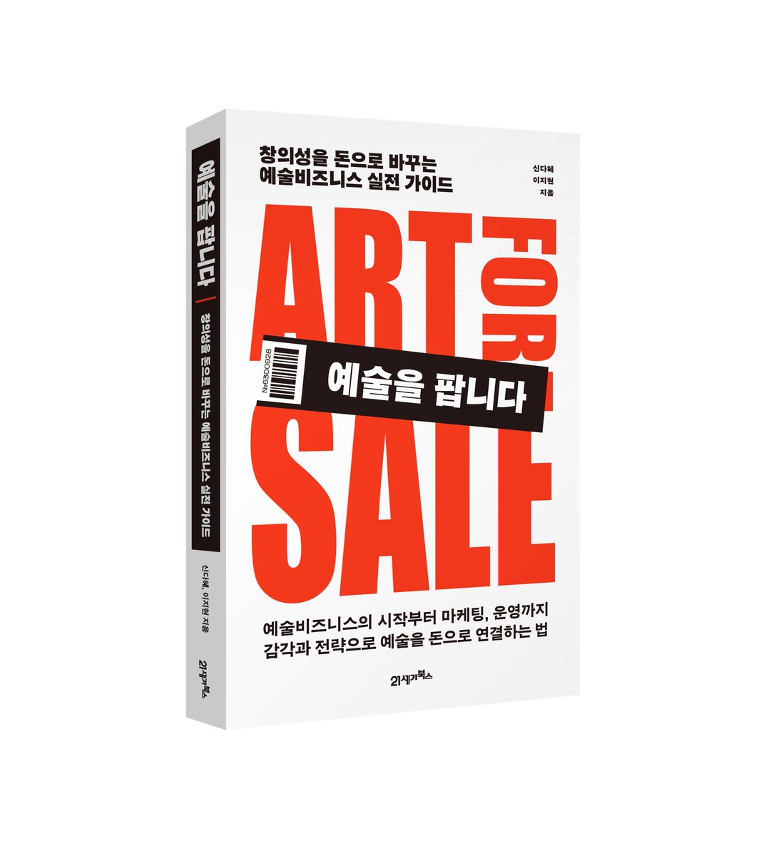 21세기북스 (@book21pub) / Posts / X