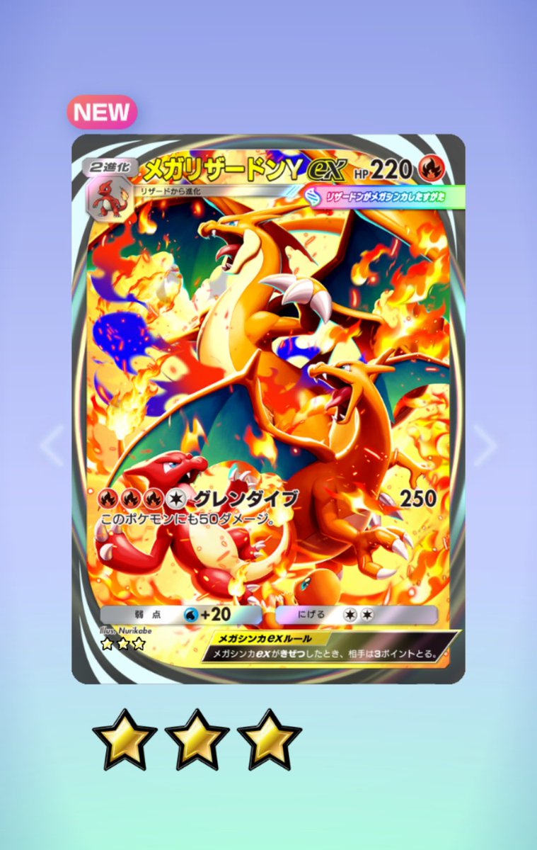 ぽけぽけ 出た〜！✨🔥 #ポケポケ