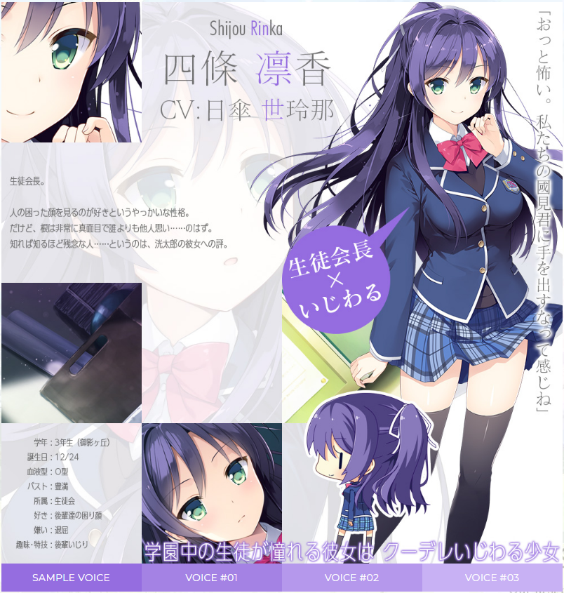 worldtree21's tweet photo. 本日は、四條凜香さんの誕生日です。
学園では生徒会長を務めている、普段は真面目だけど人をからかって困った顔を見るのが好きな先輩さんですね。
お誕生日おめでとうございます!
#四條凜香誕生祭
#恋カケ
#Ustrack https://t.co/y70YHJXUpj
