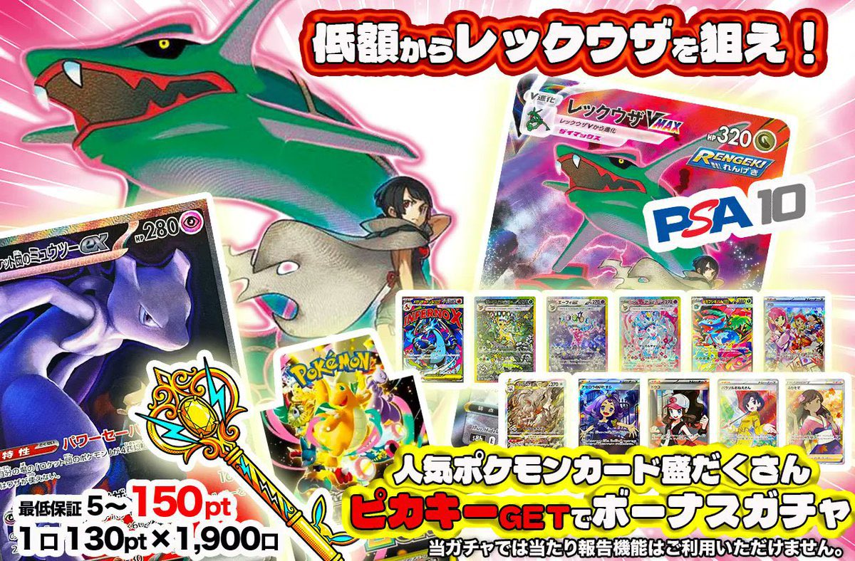 🚨1口130‼️低額‼️ 🚨神引きしちゃう❓ 🐉レックウザ VMAX 🔥ロケット
