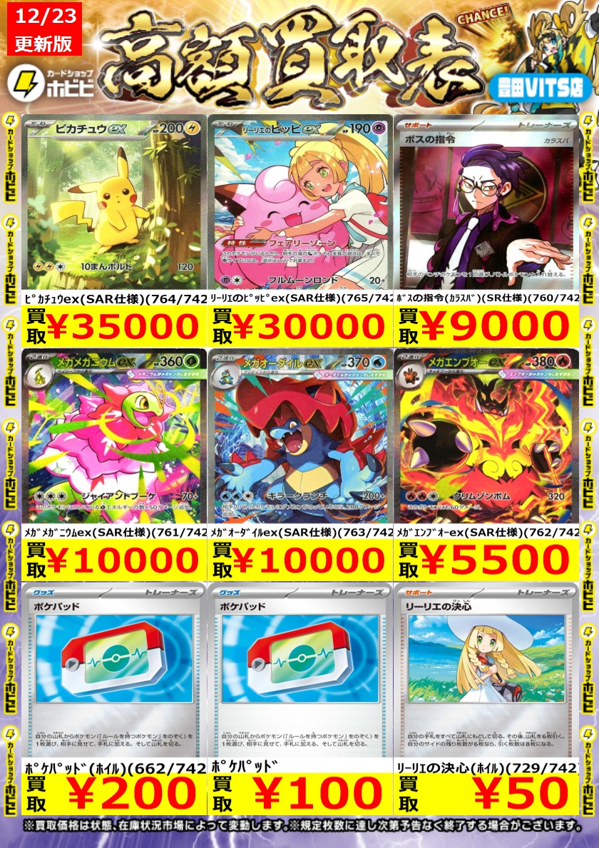 ARS10】リーリエのピッピ ex sar バトルコレクション スタートデッキ