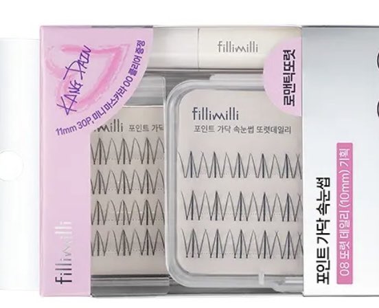 김백승 너 이마에 필리밀리 포인트가닥 속눈썹 또렷데일리 붙이고 러닝뛴다고