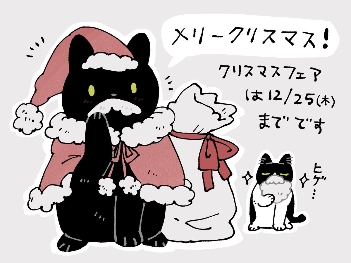 電子書籍フェアは12/25までです🎄
5巻まで半額です、よろしくお願いします🎅✨ 